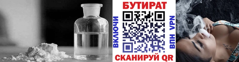 Бутират GHB  Новотроицк 