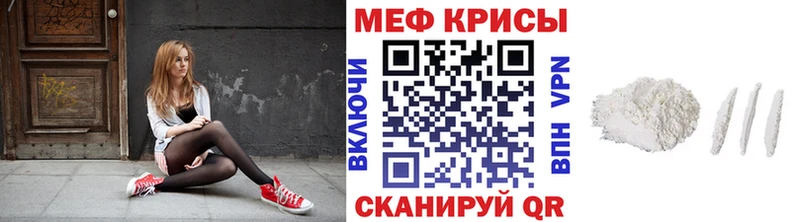 Мефедрон кристаллы  Новотроицк 