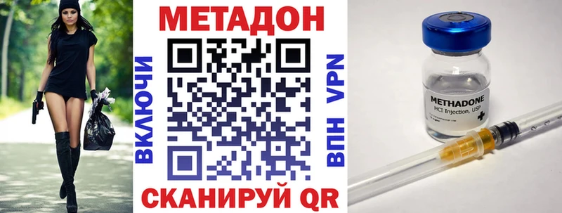 МЕТАДОН methadone  Новотроицк 