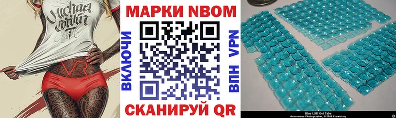Наркотические марки 1,5мг Новотроицк